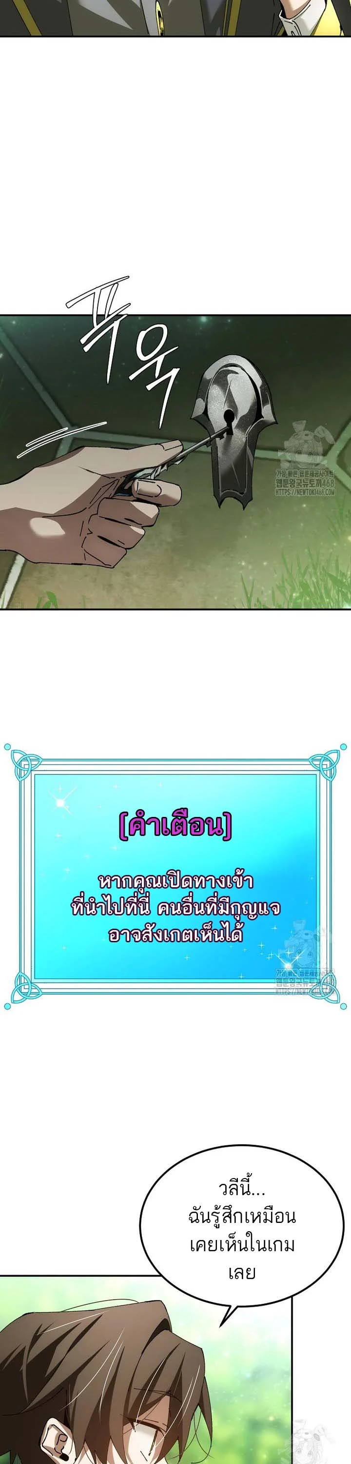 Magic Academy’s Genius Blinker ฉันกลายเป็นอัจฉริยะการบลิ๊งค์ในสถาบันเวทมนตร์ ตอนที่ 49 page 15