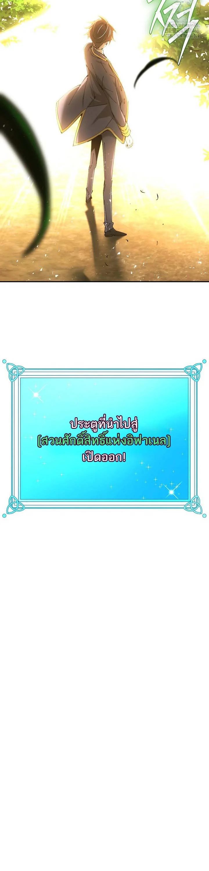 Magic Academy’s Genius Blinker ฉันกลายเป็นอัจฉริยะการบลิ๊งค์ในสถาบันเวทมนตร์ ตอนที่ 49 page 17