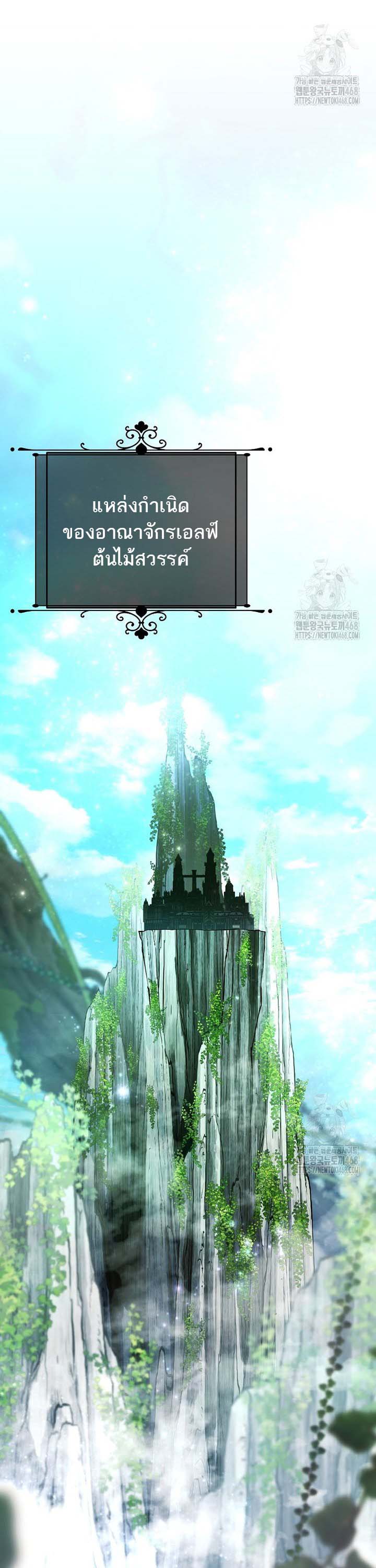 Magic Academy’s Genius Blinker ฉันกลายเป็นอัจฉริยะการบลิ๊งค์ในสถาบันเวทมนตร์ ตอนที่ 49 page 18