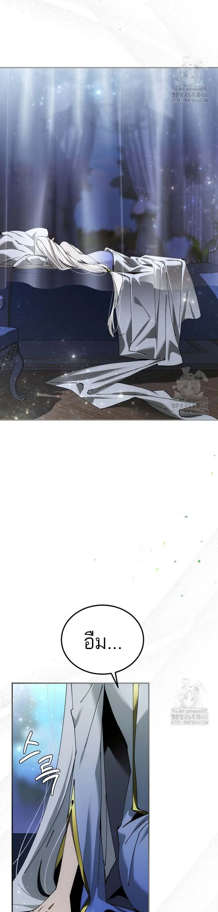 Magic Academy’s Genius Blinker ฉันกลายเป็นอัจฉริยะการบลิ๊งค์ในสถาบันเวทมนตร์ ตอนที่ 49 page 20