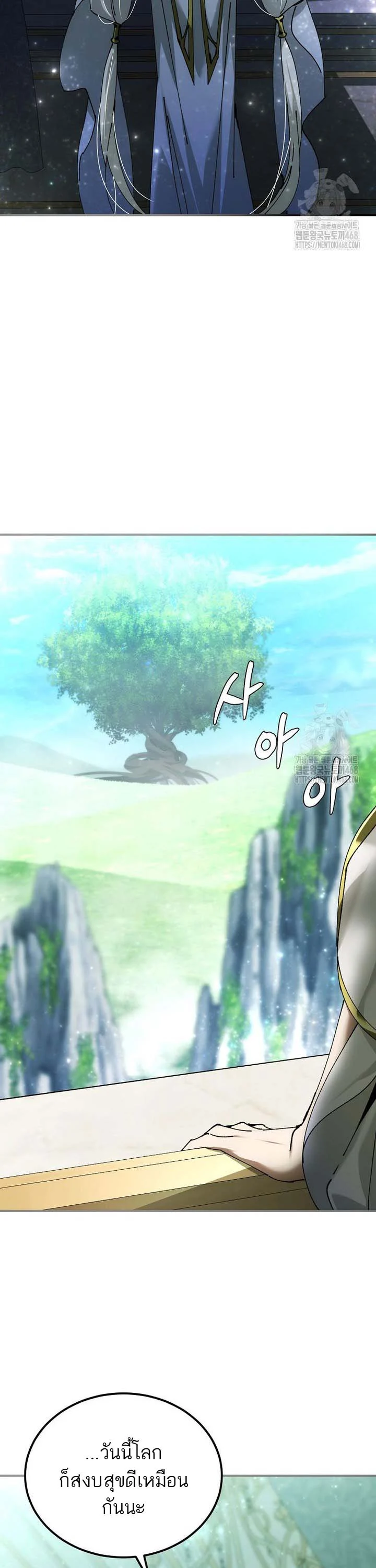 Magic Academy’s Genius Blinker ฉันกลายเป็นอัจฉริยะการบลิ๊งค์ในสถาบันเวทมนตร์ ตอนที่ 49 page 22