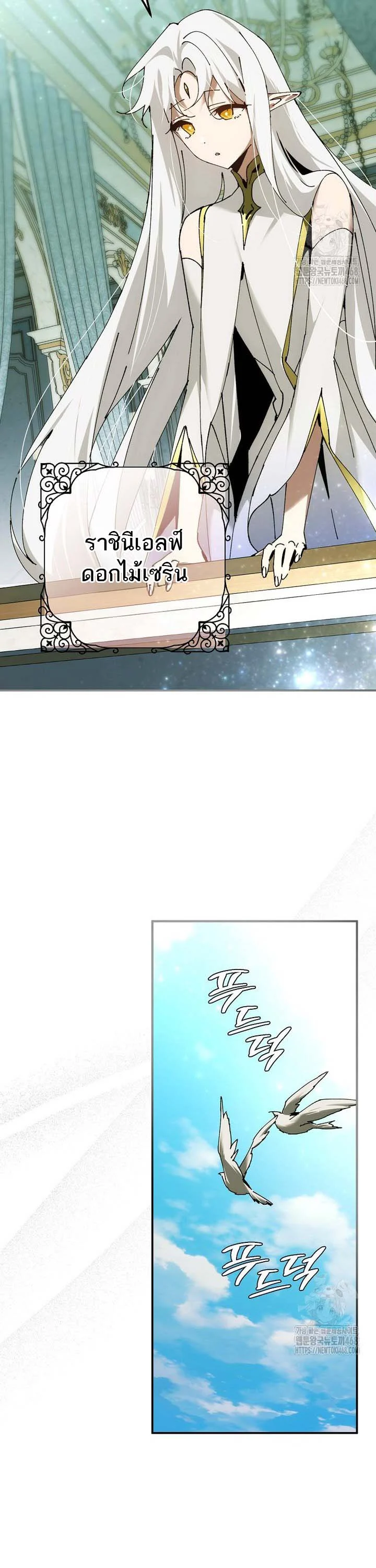 Magic Academy’s Genius Blinker ฉันกลายเป็นอัจฉริยะการบลิ๊งค์ในสถาบันเวทมนตร์ ตอนที่ 49 page 23