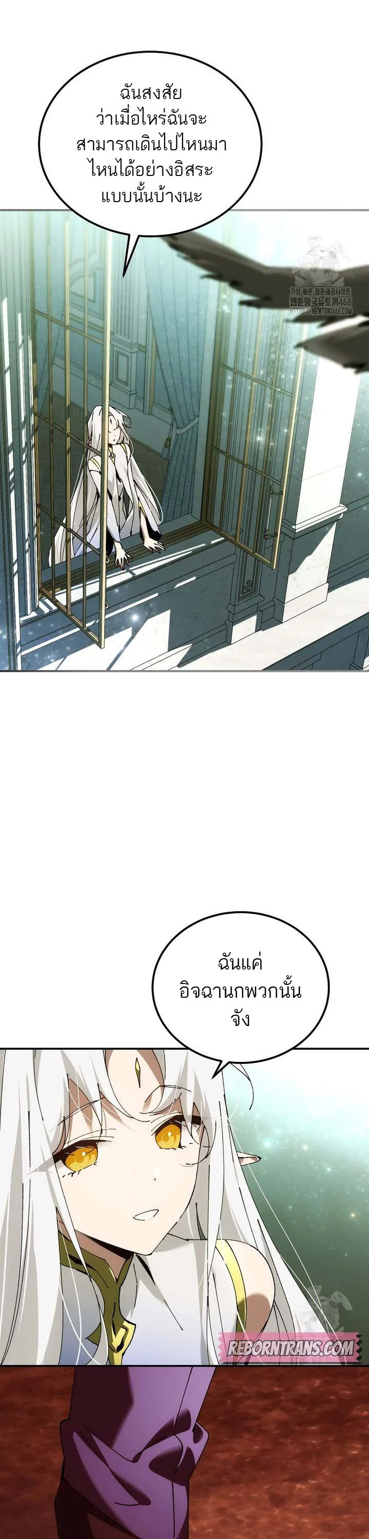 Magic Academy’s Genius Blinker ฉันกลายเป็นอัจฉริยะการบลิ๊งค์ในสถาบันเวทมนตร์ ตอนที่ 49 page 24