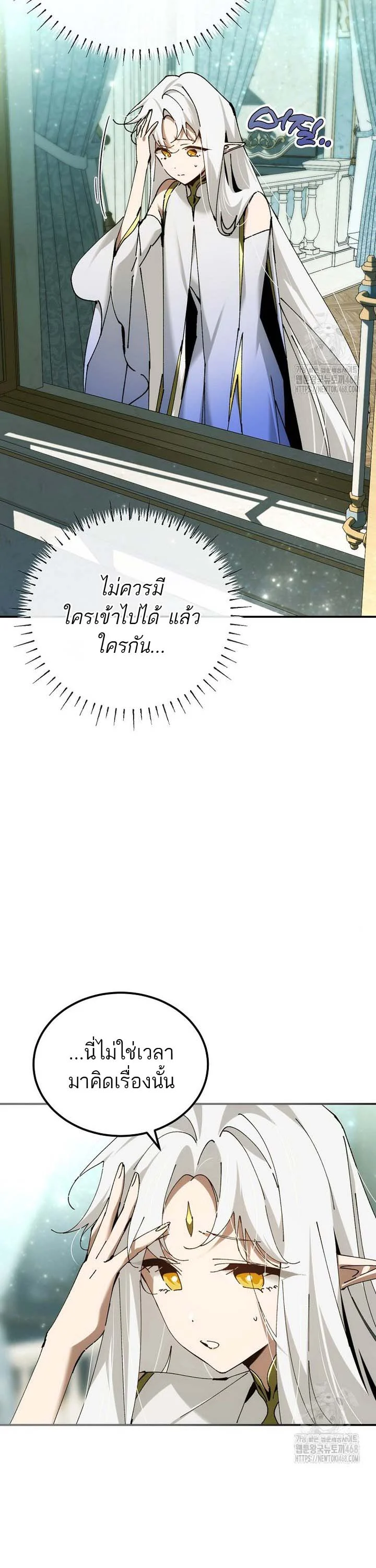 Magic Academy’s Genius Blinker ฉันกลายเป็นอัจฉริยะการบลิ๊งค์ในสถาบันเวทมนตร์ ตอนที่ 49 page 26