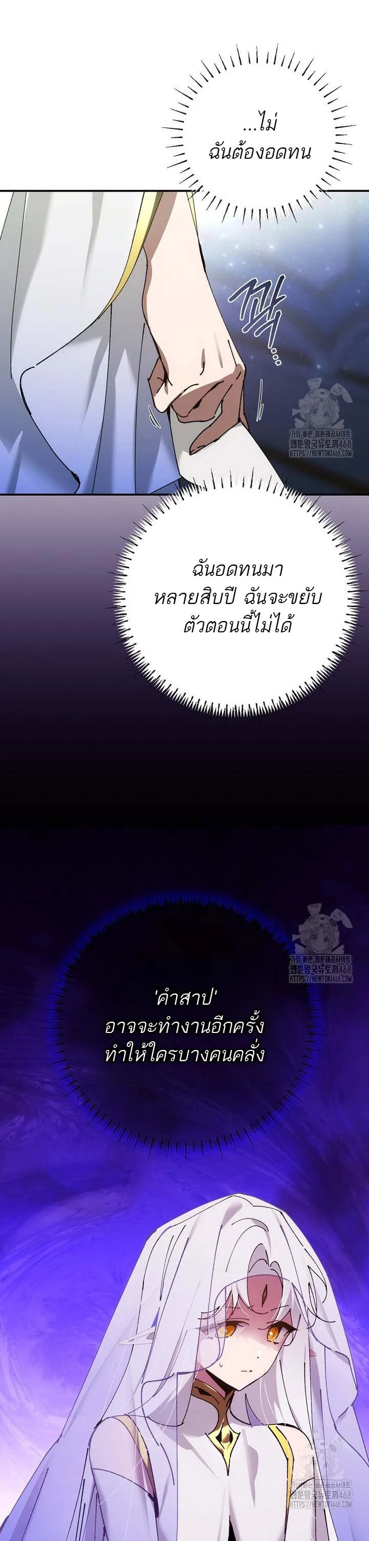 Magic Academy’s Genius Blinker ฉันกลายเป็นอัจฉริยะการบลิ๊งค์ในสถาบันเวทมนตร์ ตอนที่ 49 page 28