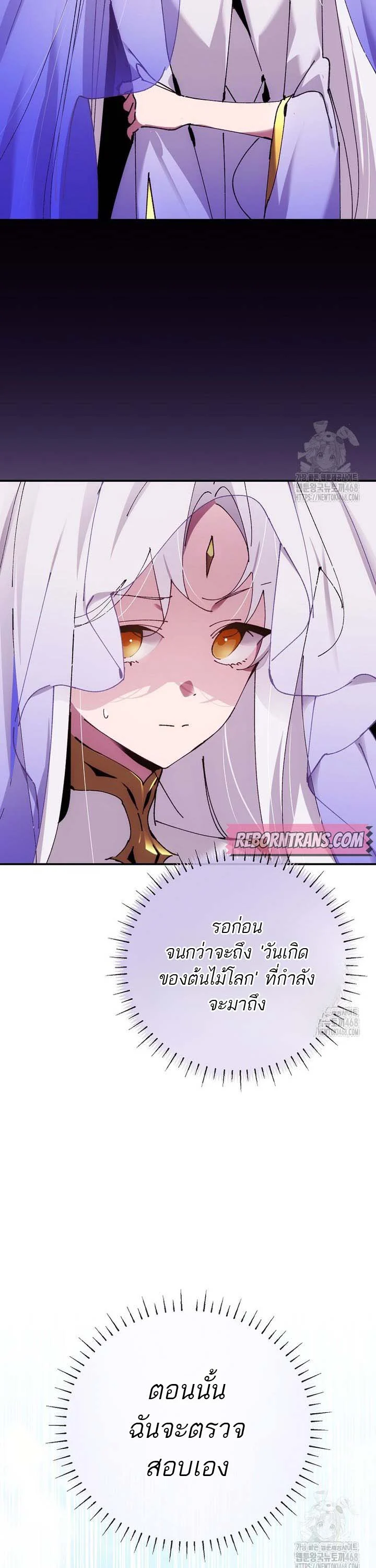 Magic Academy’s Genius Blinker ฉันกลายเป็นอัจฉริยะการบลิ๊งค์ในสถาบันเวทมนตร์ ตอนที่ 49 page 29