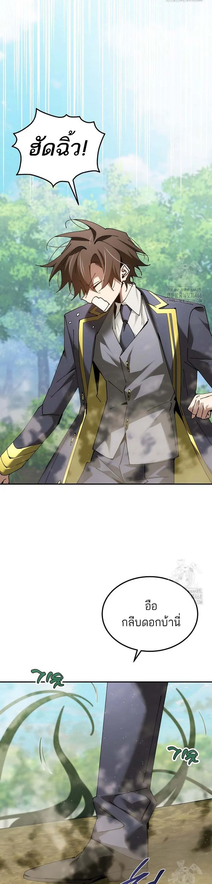 Magic Academy’s Genius Blinker ฉันกลายเป็นอัจฉริยะการบลิ๊งค์ในสถาบันเวทมนตร์ ตอนที่ 49 page 30