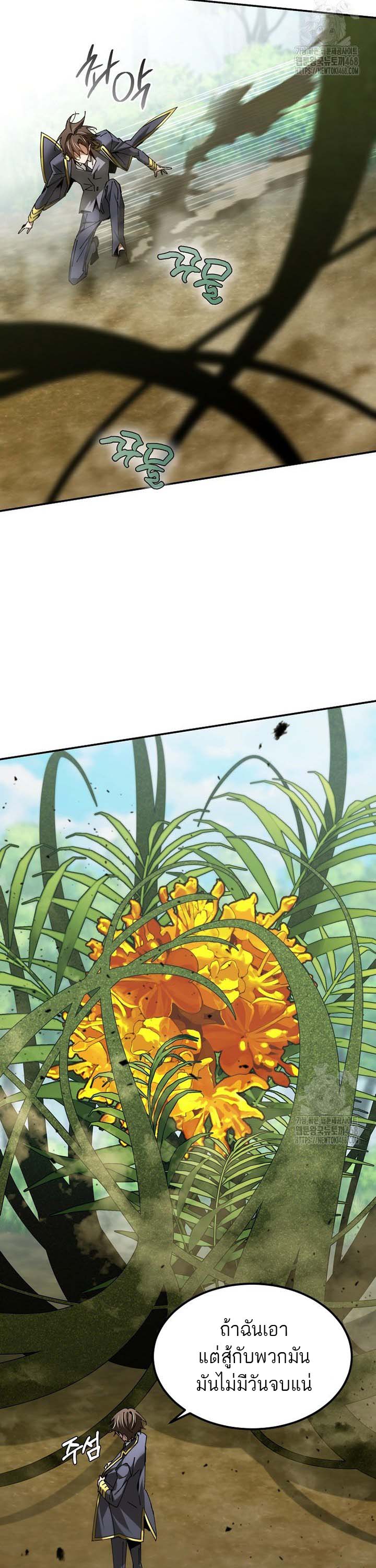 Magic Academy’s Genius Blinker ฉันกลายเป็นอัจฉริยะการบลิ๊งค์ในสถาบันเวทมนตร์ ตอนที่ 49 page 32