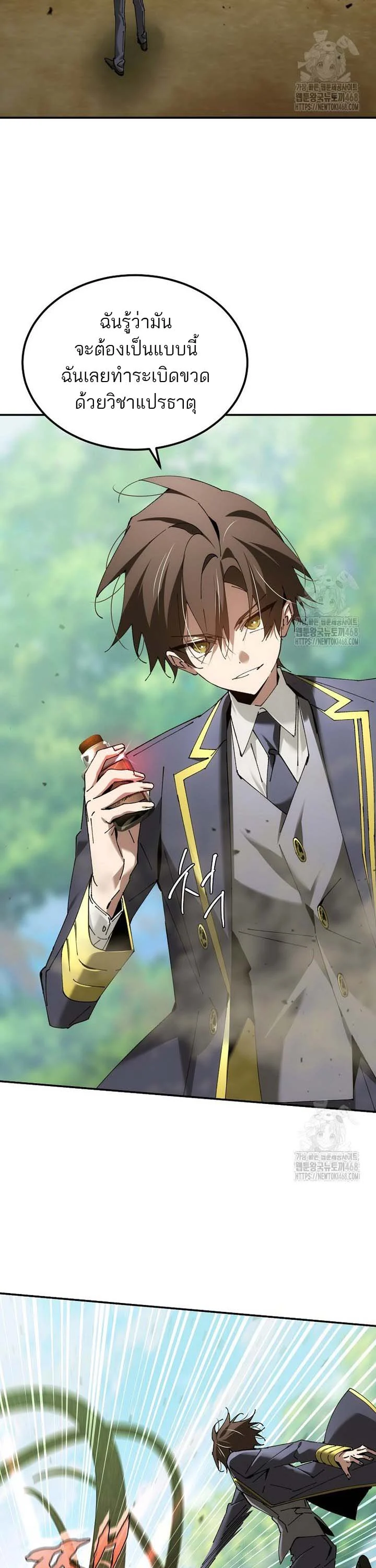 Magic Academy’s Genius Blinker ฉันกลายเป็นอัจฉริยะการบลิ๊งค์ในสถาบันเวทมนตร์ ตอนที่ 49 page 33