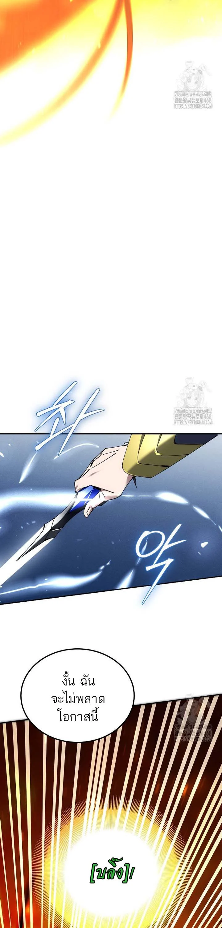 Magic Academy’s Genius Blinker ฉันกลายเป็นอัจฉริยะการบลิ๊งค์ในสถาบันเวทมนตร์ ตอนที่ 49 page 35