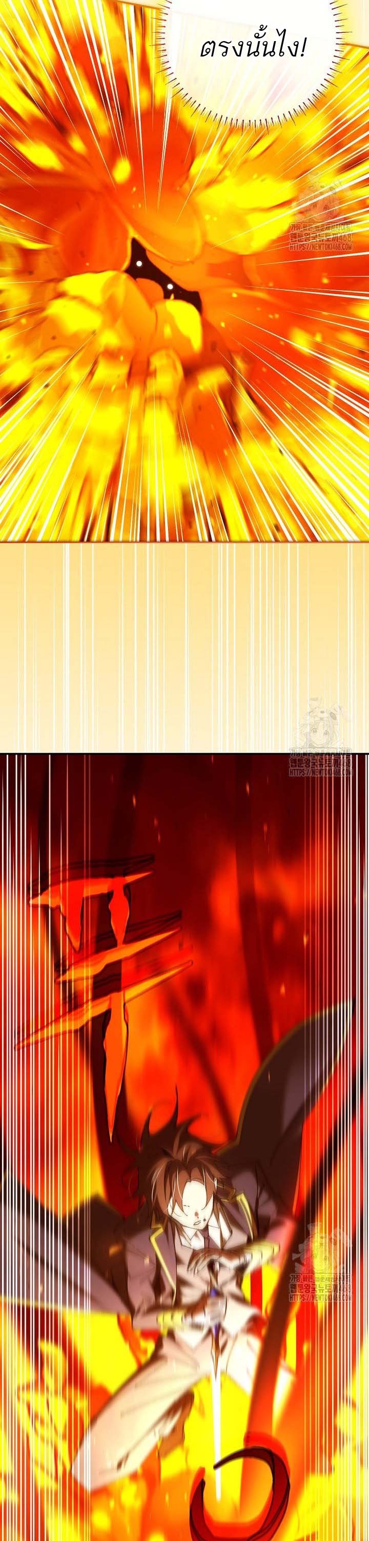 Magic Academy’s Genius Blinker ฉันกลายเป็นอัจฉริยะการบลิ๊งค์ในสถาบันเวทมนตร์ ตอนที่ 49 page 37