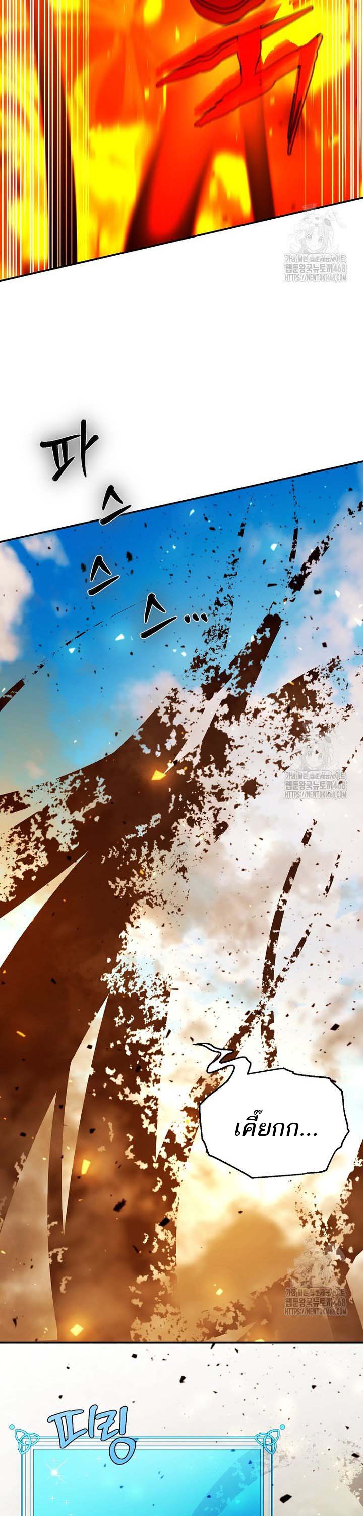 Magic Academy’s Genius Blinker ฉันกลายเป็นอัจฉริยะการบลิ๊งค์ในสถาบันเวทมนตร์ ตอนที่ 49 page 38