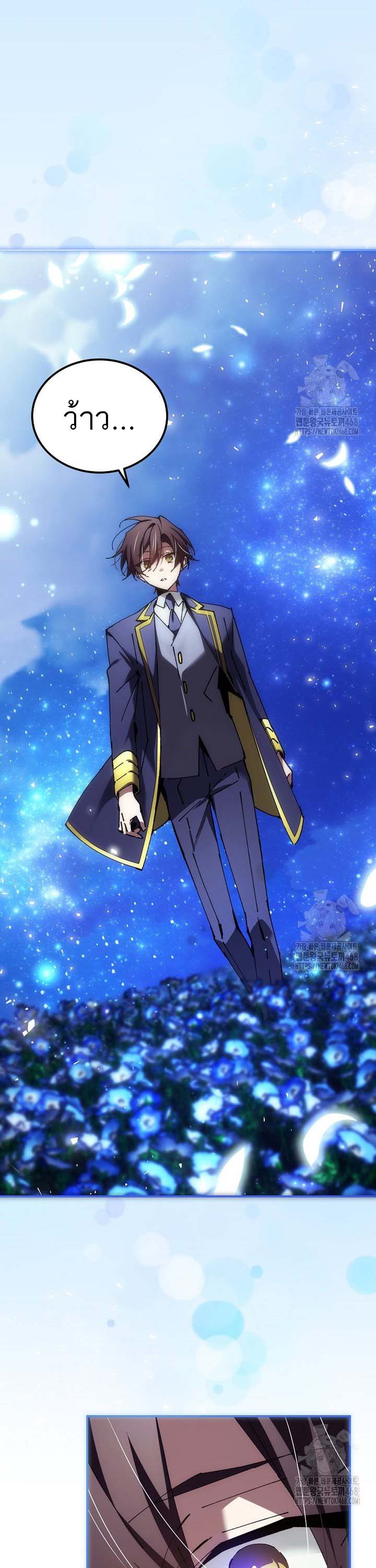 Magic Academy’s Genius Blinker ฉันกลายเป็นอัจฉริยะการบลิ๊งค์ในสถาบันเวทมนตร์ ตอนที่ 49 page 42