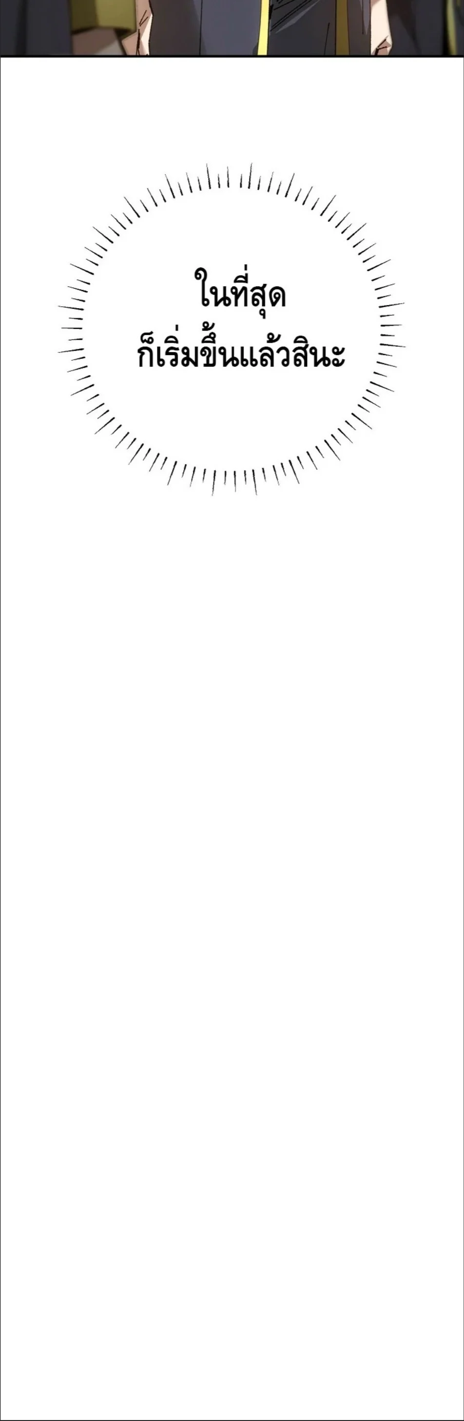 Magic Academy’s Genius Blinker ฉันกลายเป็นอัจฉริยะการบลิ๊งค์ในสถาบันเวทมนตร์ ตอนที่ 56 page 13