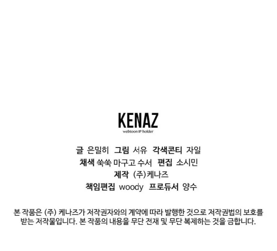 Magic Academy’s Genius Blinker ฉันกลายเป็นอัจฉริยะการบลิ๊งค์ในสถาบันเวทมนตร์ ตอนที่ 58 page 12