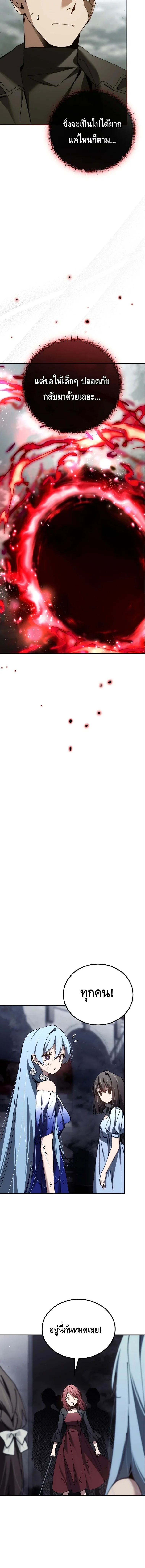 Magic Academy’s Genius Blinker ฉันกลายเป็นอัจฉริยะการบลิ๊งค์ในสถาบันเวทมนตร์ ตอนที่ 59 page 8