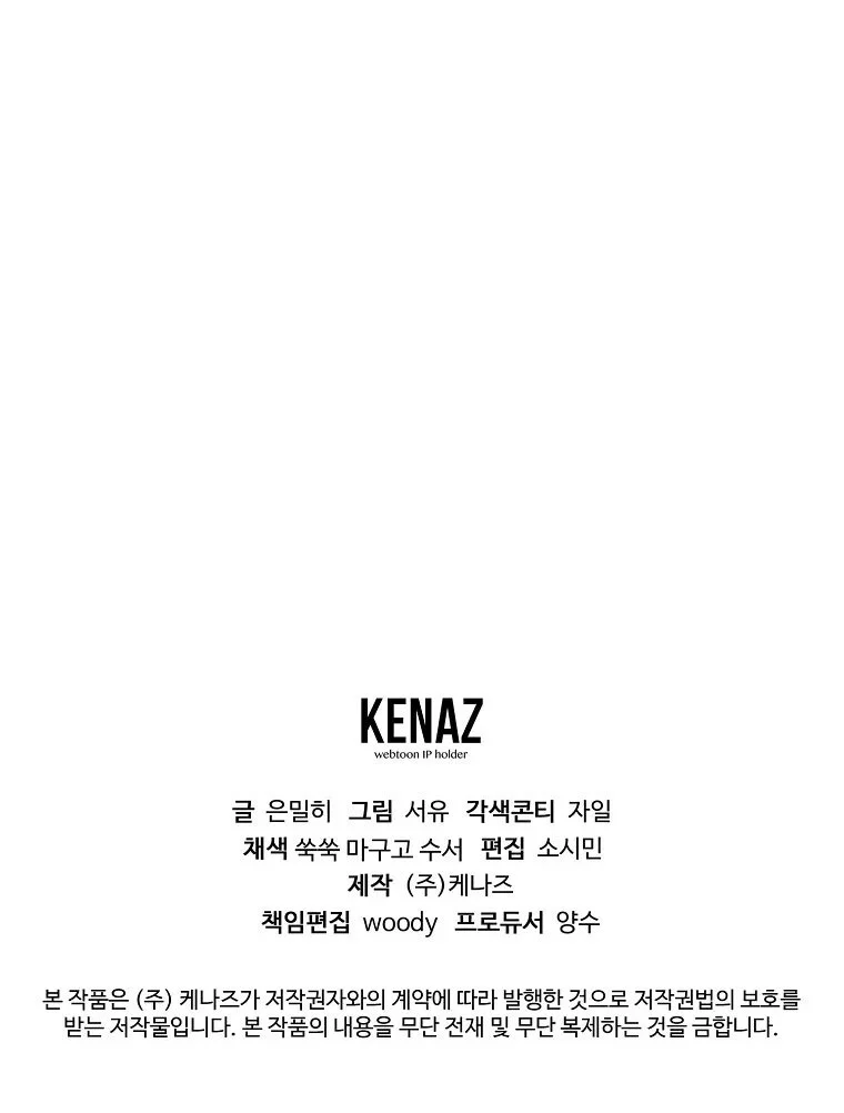 Magic Academy’s Genius Blinker ฉันกลายเป็นอัจฉริยะการบลิ๊งค์ในสถาบันเวทมนตร์ ตอนที่ 60 page 11