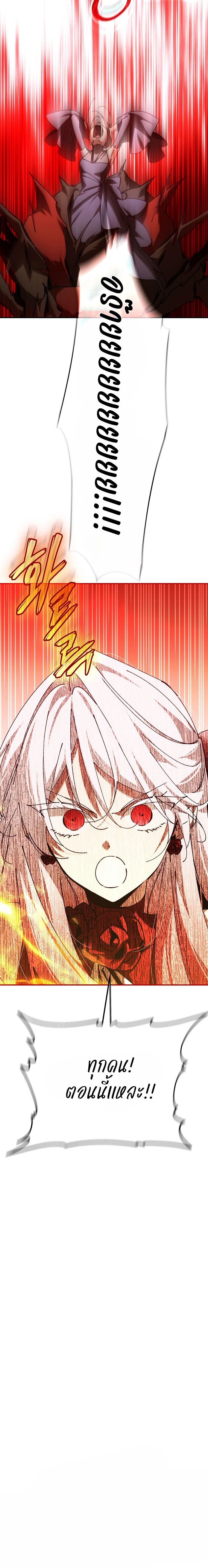 Magic Academy’s Genius Blinker ฉันกลายเป็นอัจฉริยะการบลิ๊งค์ในสถาบันเวทมนตร์ ตอนที่ 62 page 11