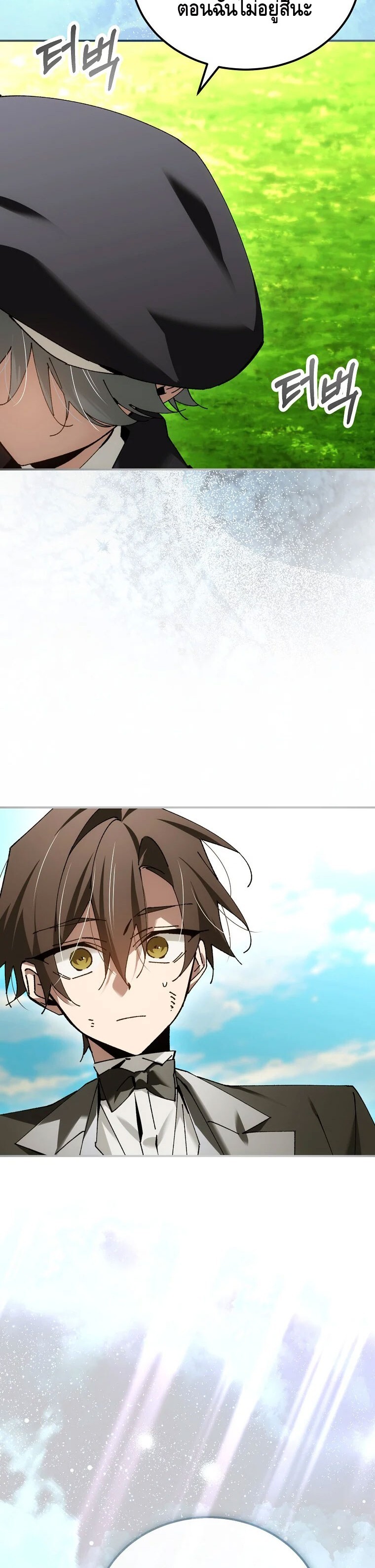 Magic Academy’s Genius Blinker ฉันกลายเป็นอัจฉริยะการบลิ๊งค์ในสถาบันเวทมนตร์ ตอนที่ 63 page 10