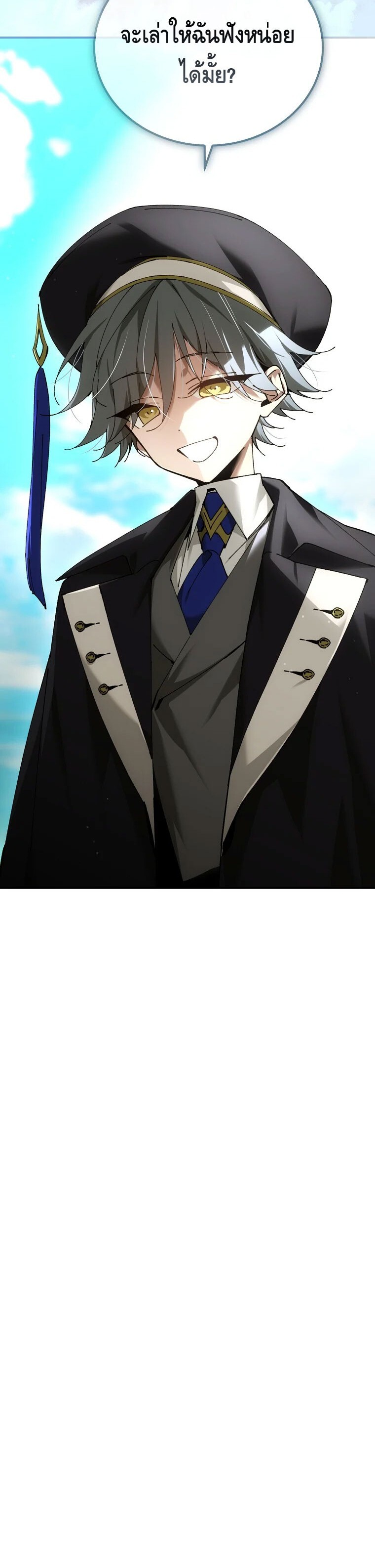 Magic Academy’s Genius Blinker ฉันกลายเป็นอัจฉริยะการบลิ๊งค์ในสถาบันเวทมนตร์ ตอนที่ 63 page 11