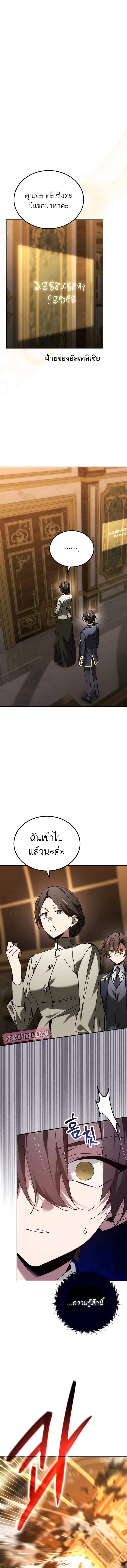 Magic Academy’s Genius Blinker ฉันกลายเป็นอัจฉริยะการบลิ๊งค์ในสถาบันเวทมนตร์ ตอนที่ 65 page 14