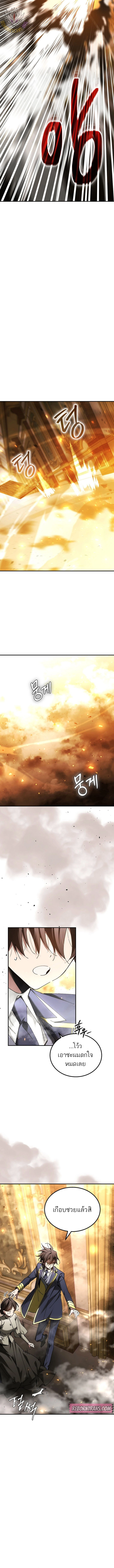 Magic Academy’s Genius Blinker ฉันกลายเป็นอัจฉริยะการบลิ๊งค์ในสถาบันเวทมนตร์ ตอนที่ 66 page 1