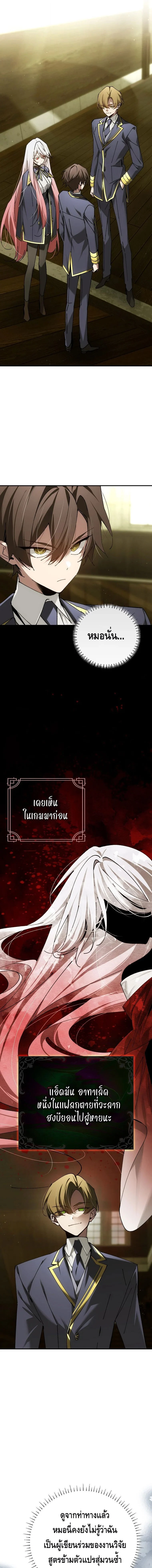 Magic Academy’s Genius Blinker ฉันกลายเป็นอัจฉริยะการบลิ๊งค์ในสถาบันเวทมนตร์ ตอนที่ 67 page 1