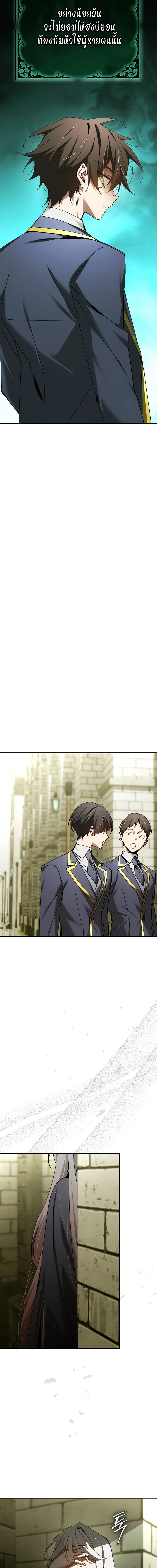 Magic Academy’s Genius Blinker ฉันกลายเป็นอัจฉริยะการบลิ๊งค์ในสถาบันเวทมนตร์ ตอนที่ 67 page 8