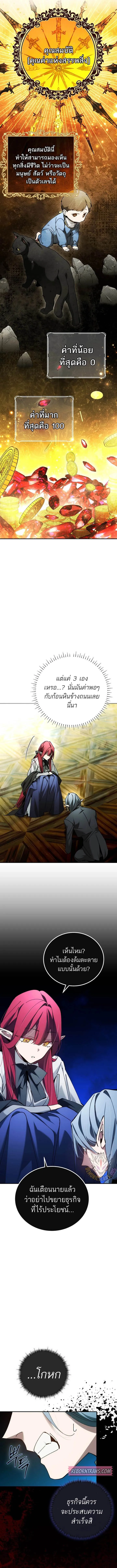 Magic Academy’s Genius Blinker ฉันกลายเป็นอัจฉริยะการบลิ๊งค์ในสถาบันเวทมนตร์ ตอนที่ 72 page 11