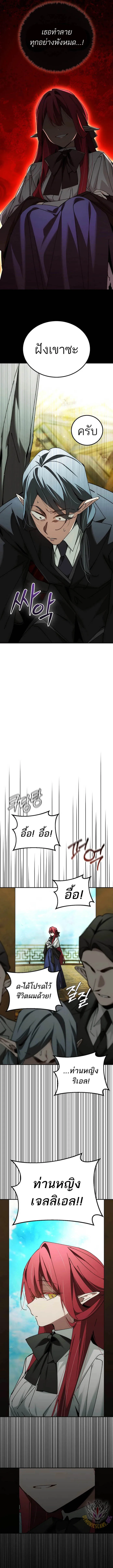 Magic Academy’s Genius Blinker ฉันกลายเป็นอัจฉริยะการบลิ๊งค์ในสถาบันเวทมนตร์ ตอนที่ 72 page 12