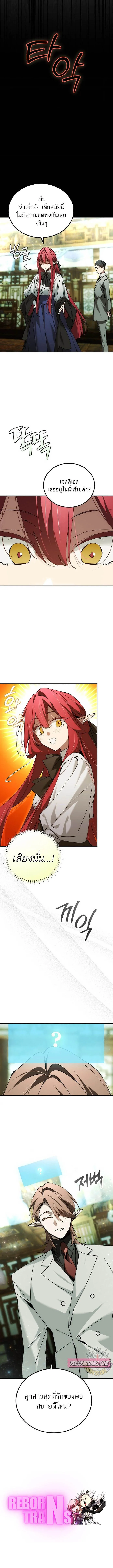 Magic Academy’s Genius Blinker ฉันกลายเป็นอัจฉริยะการบลิ๊งค์ในสถาบันเวทมนตร์ ตอนที่ 72 page 13