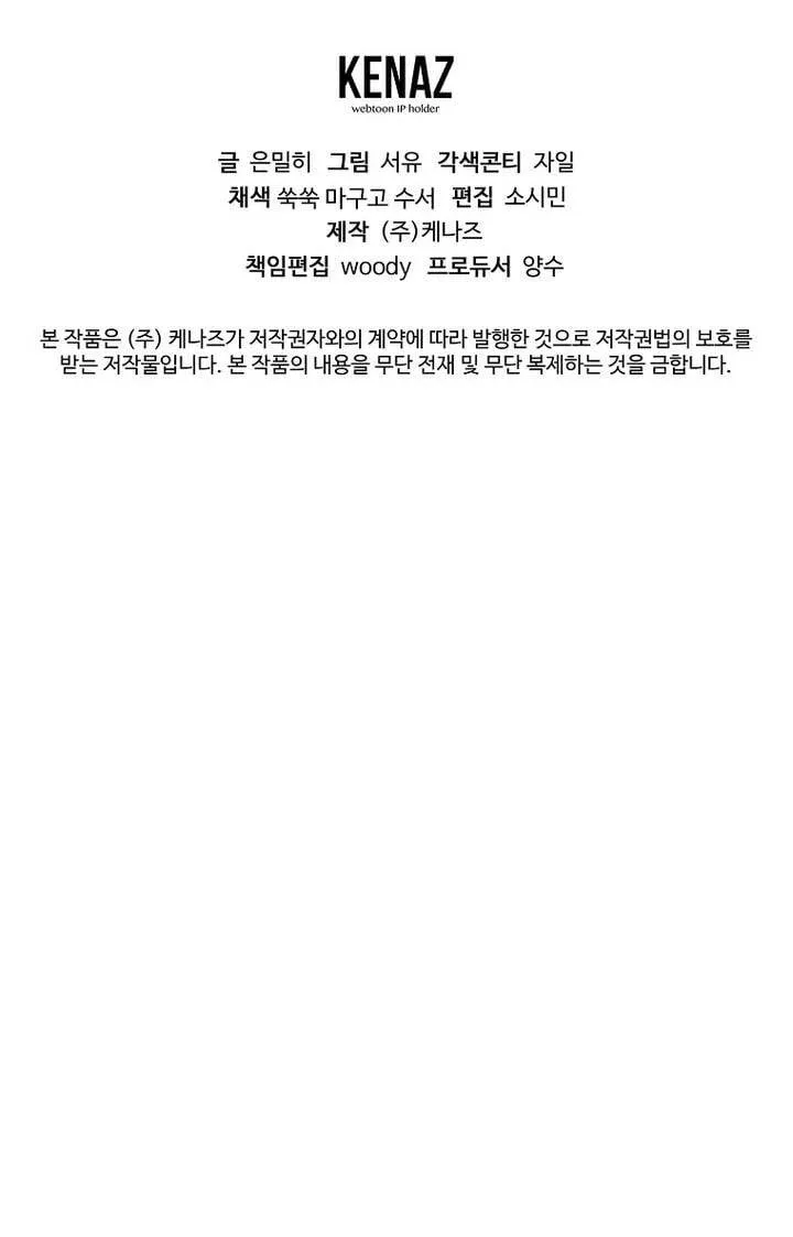 Magic Academy’s Genius Blinker ฉันกลายเป็นอัจฉริยะการบลิ๊งค์ในสถาบันเวทมนตร์ ตอนที่ 72 page 14