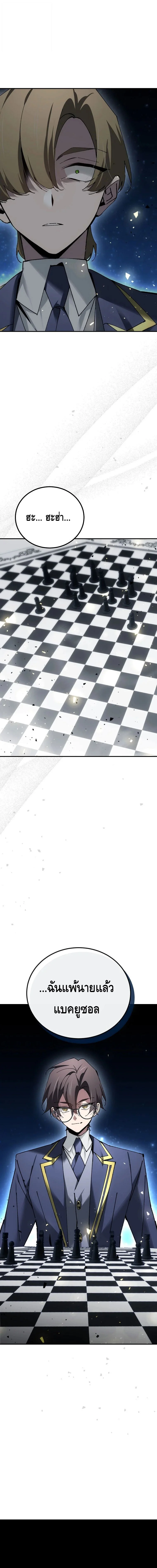 Magic Academy’s Genius Blinker ฉันกลายเป็นอัจฉริยะการบลิ๊งค์ในสถาบันเวทมนตร์ ตอนที่ 75 page 0