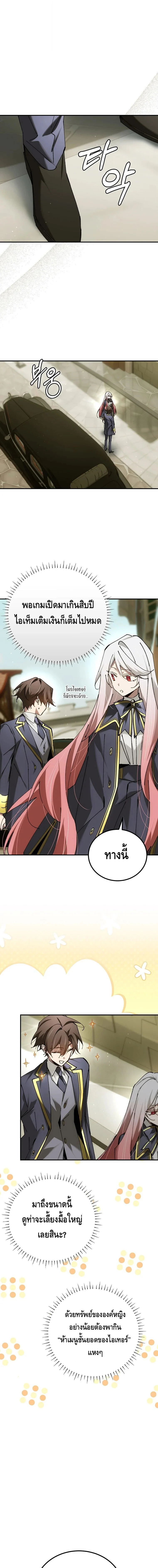 Magic Academy’s Genius Blinker ฉันกลายเป็นอัจฉริยะการบลิ๊งค์ในสถาบันเวทมนตร์ ตอนที่ 75 page 14