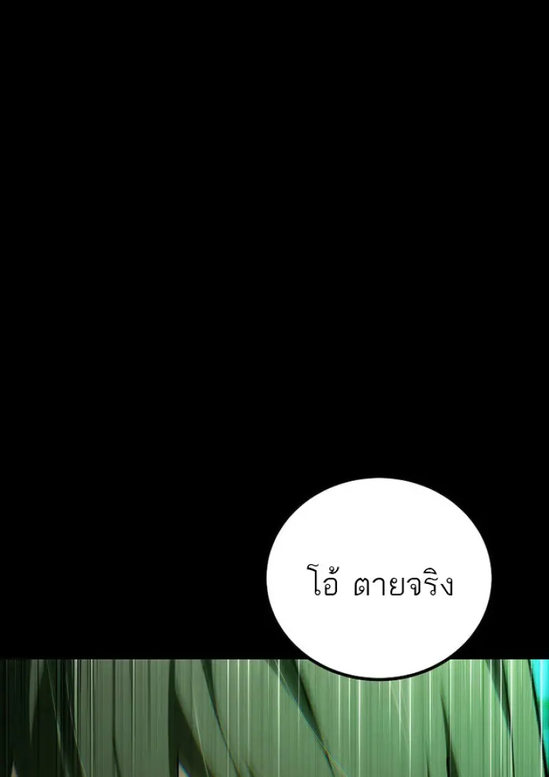 Magic Academy’s Genius Blinker ฉันกลายเป็นอัจฉริยะการบลิ๊งค์ในสถาบันเวทมนตร์ ตอนที่ 81 page 0