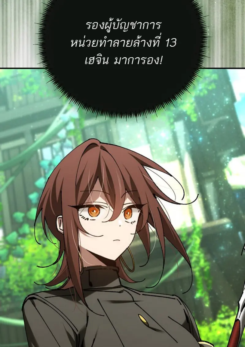 Magic Academy’s Genius Blinker ฉันกลายเป็นอัจฉริยะการบลิ๊งค์ในสถาบันเวทมนตร์ ตอนที่ 81 page 15