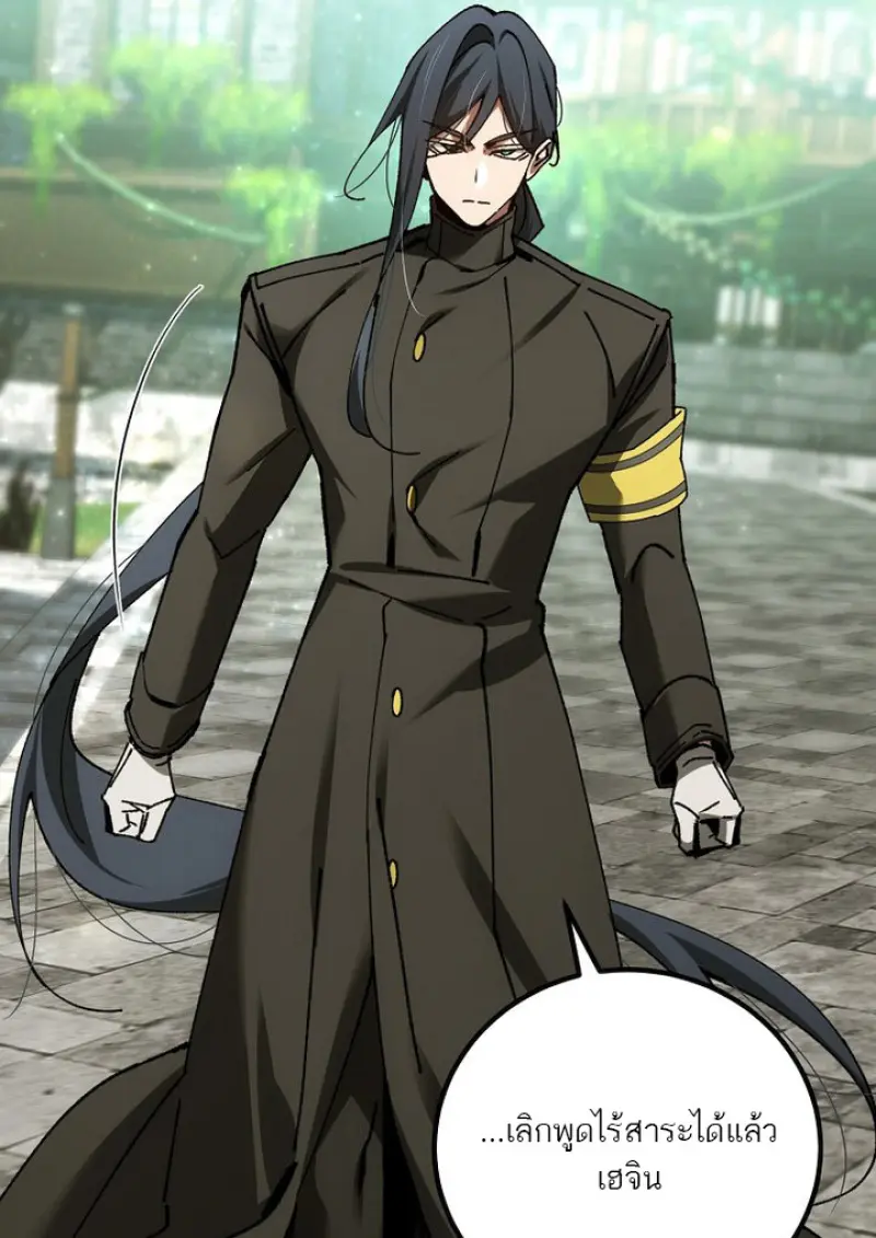 Magic Academy’s Genius Blinker ฉันกลายเป็นอัจฉริยะการบลิ๊งค์ในสถาบันเวทมนตร์ ตอนที่ 81 page 20