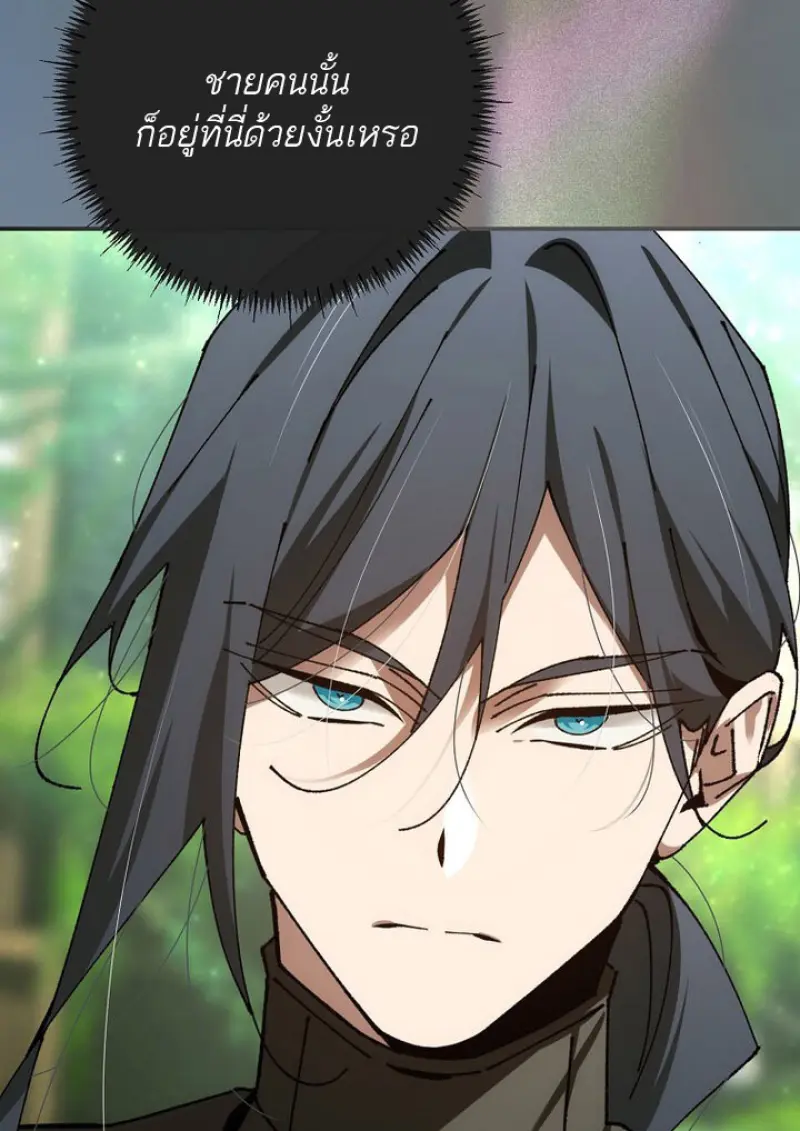 Magic Academy’s Genius Blinker ฉันกลายเป็นอัจฉริยะการบลิ๊งค์ในสถาบันเวทมนตร์ ตอนที่ 81 page 22