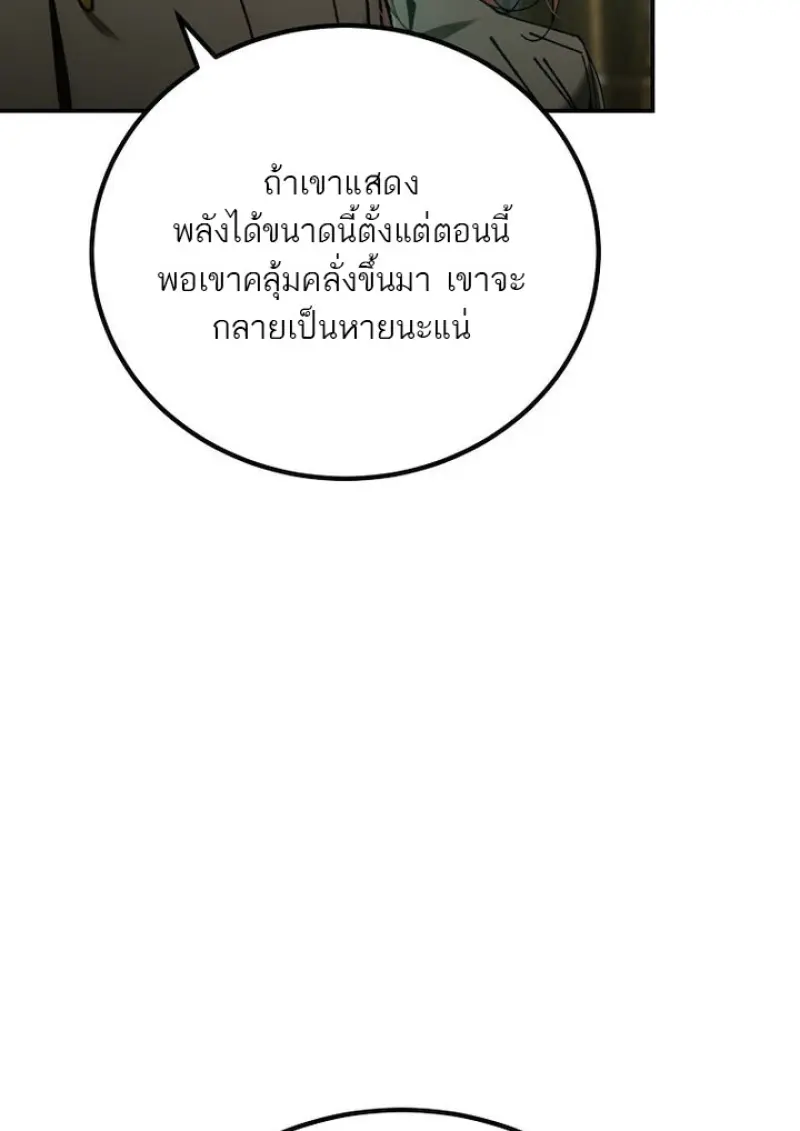 Magic Academy’s Genius Blinker ฉันกลายเป็นอัจฉริยะการบลิ๊งค์ในสถาบันเวทมนตร์ ตอนที่ 81 page 37