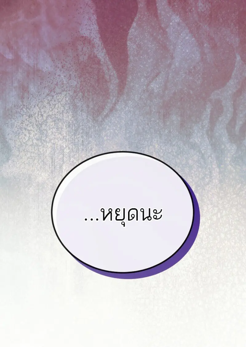 Magic Academy’s Genius Blinker ฉันกลายเป็นอัจฉริยะการบลิ๊งค์ในสถาบันเวทมนตร์ ตอนที่ 81 page 40