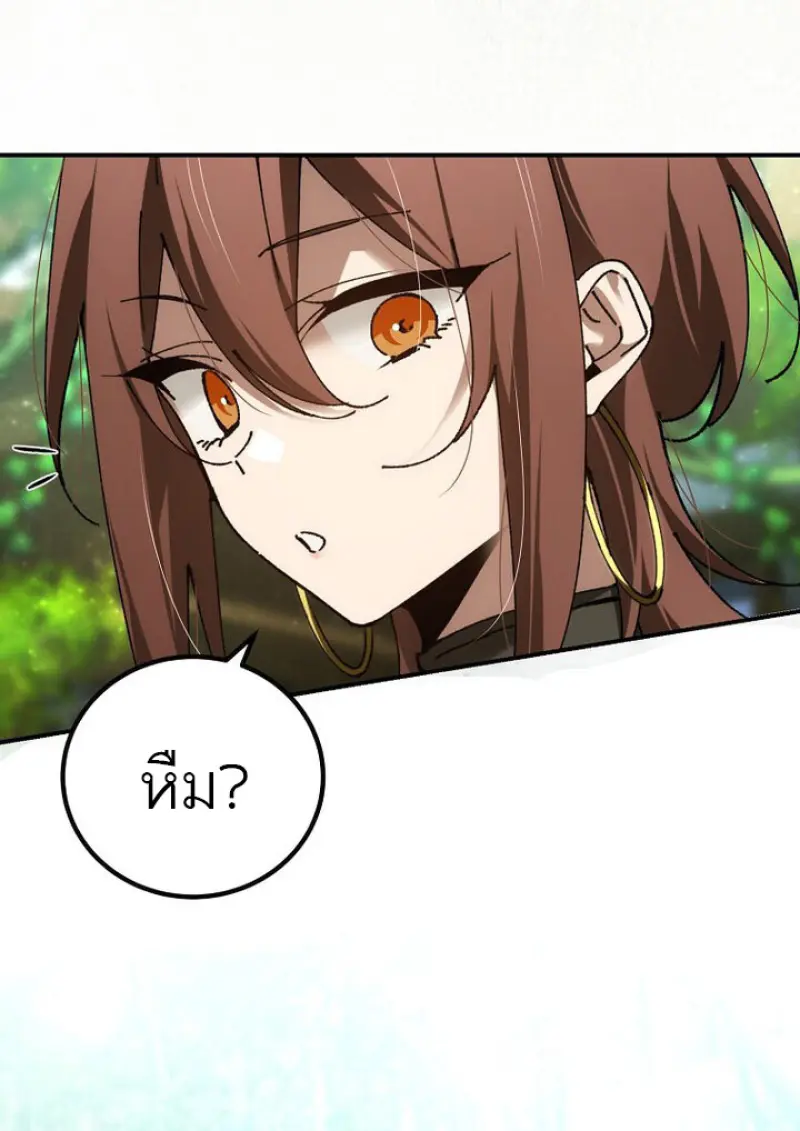 Magic Academy’s Genius Blinker ฉันกลายเป็นอัจฉริยะการบลิ๊งค์ในสถาบันเวทมนตร์ ตอนที่ 81 page 41