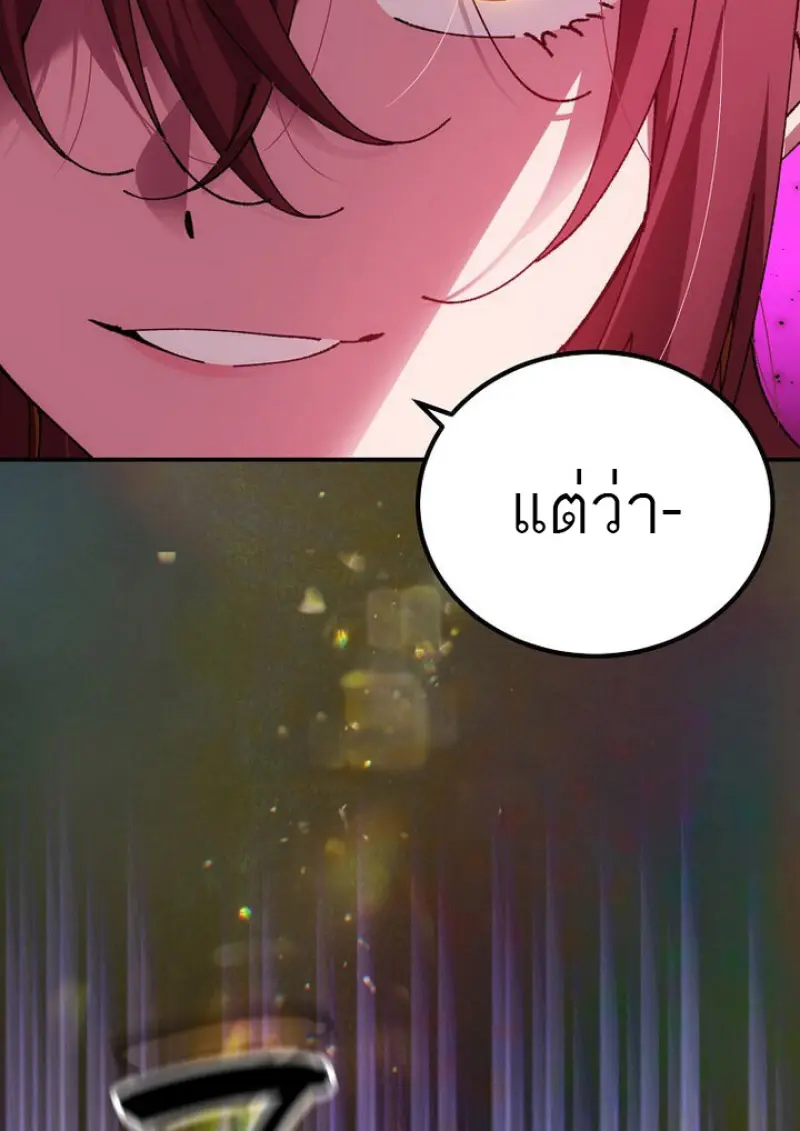 Magic Academy’s Genius Blinker ฉันกลายเป็นอัจฉริยะการบลิ๊งค์ในสถาบันเวทมนตร์ ตอนที่ 81 page 47