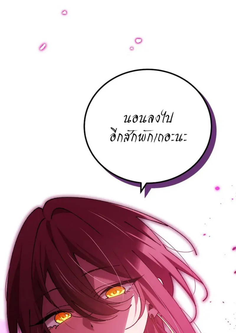 Magic Academy’s Genius Blinker ฉันกลายเป็นอัจฉริยะการบลิ๊งค์ในสถาบันเวทมนตร์ ตอนที่ 81 page 53