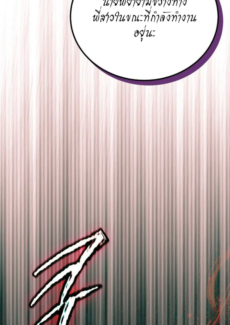 Magic Academy’s Genius Blinker ฉันกลายเป็นอัจฉริยะการบลิ๊งค์ในสถาบันเวทมนตร์ ตอนที่ 81 page 55