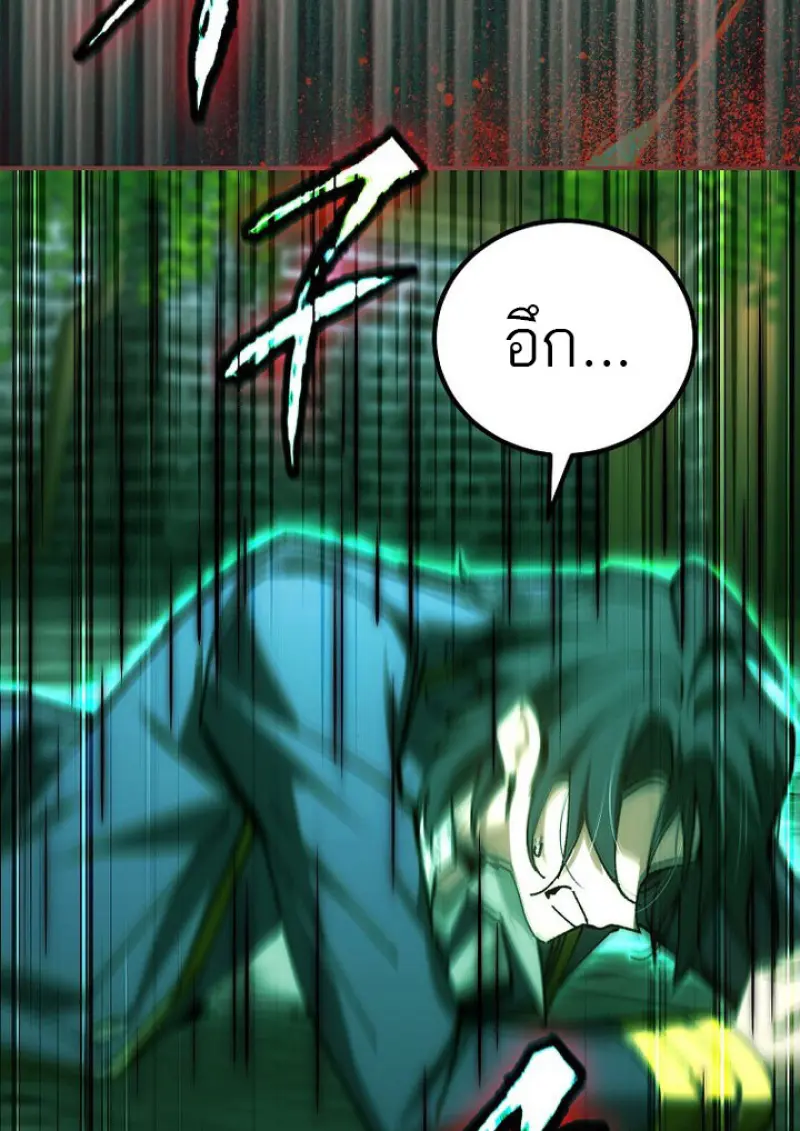 Magic Academy’s Genius Blinker ฉันกลายเป็นอัจฉริยะการบลิ๊งค์ในสถาบันเวทมนตร์ ตอนที่ 81 page 56