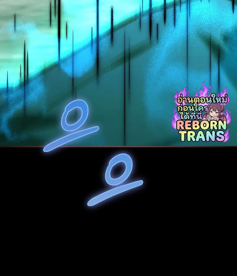 Magic Academy’s Genius Blinker ฉันกลายเป็นอัจฉริยะการบลิ๊งค์ในสถาบันเวทมนตร์ ตอนที่ 81 page 59