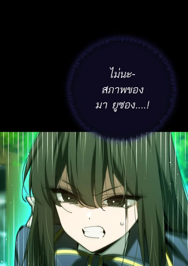 Magic Academy’s Genius Blinker ฉันกลายเป็นอัจฉริยะการบลิ๊งค์ในสถาบันเวทมนตร์ ตอนที่ 81 page 60