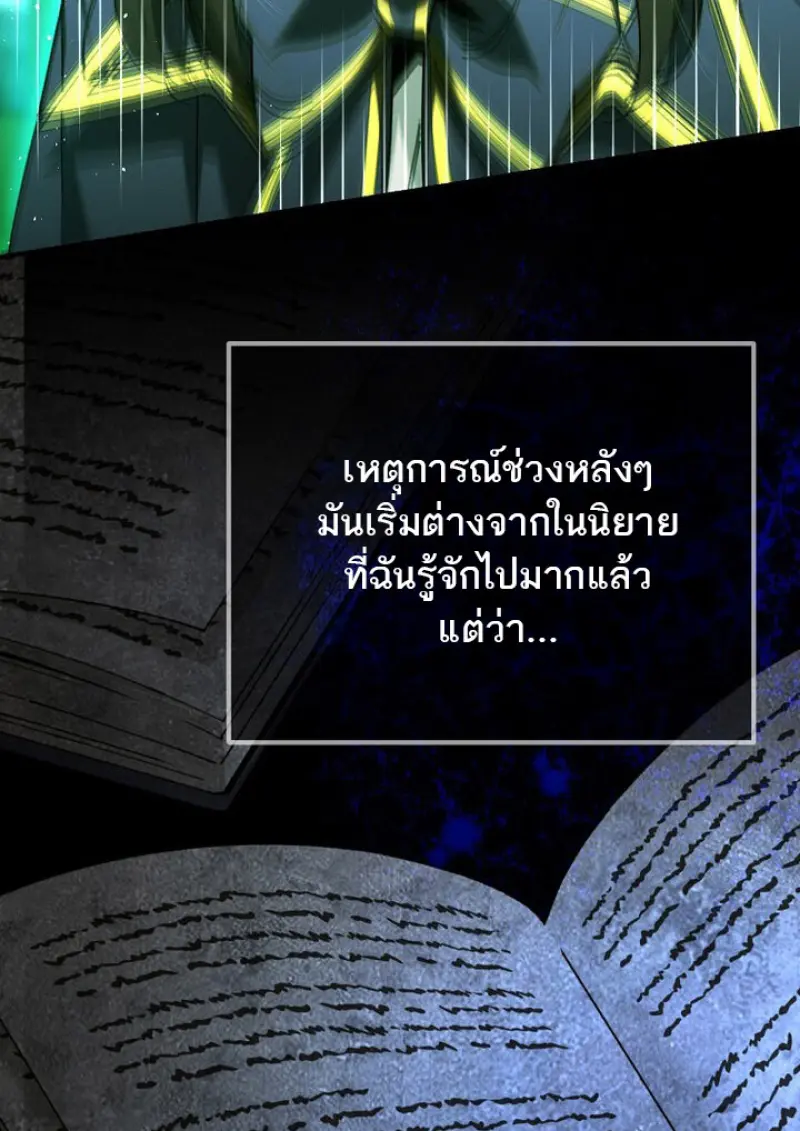 Magic Academy’s Genius Blinker ฉันกลายเป็นอัจฉริยะการบลิ๊งค์ในสถาบันเวทมนตร์ ตอนที่ 81 page 61