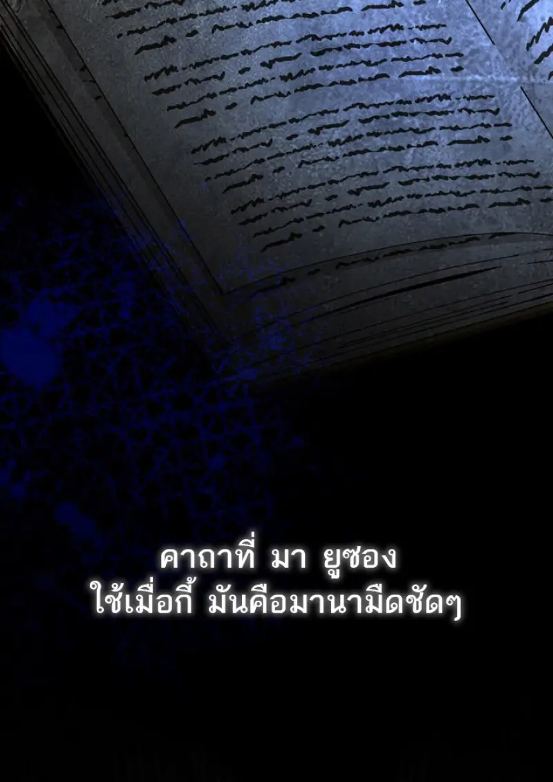 Magic Academy’s Genius Blinker ฉันกลายเป็นอัจฉริยะการบลิ๊งค์ในสถาบันเวทมนตร์ ตอนที่ 81 page 62