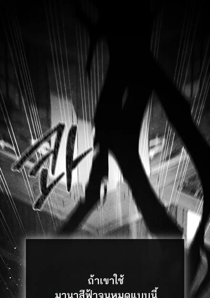 Magic Academy’s Genius Blinker ฉันกลายเป็นอัจฉริยะการบลิ๊งค์ในสถาบันเวทมนตร์ ตอนที่ 81 page 63